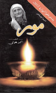 Mūr