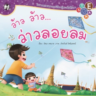 Nithan tam naew kar reiyn ru sa tem suks'a albukhar "wa w