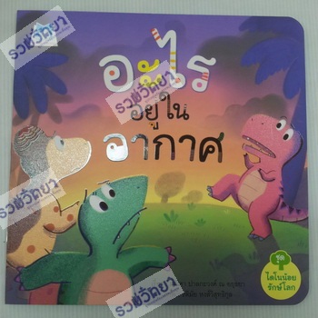 Xari Xyu Ni Xakas