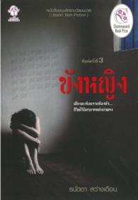 Khang Hying