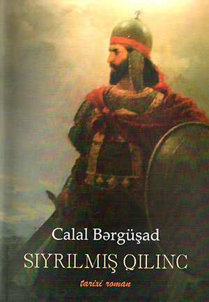 Sıyrılmış qılınc