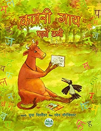 Kaajaaree Gaav Paadhane Lagee