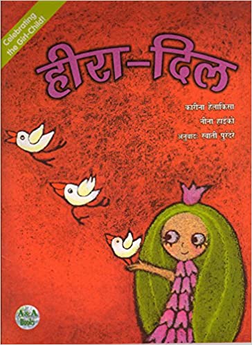 Heer -Dil