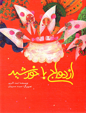 Izdavāj bā Khurshīd