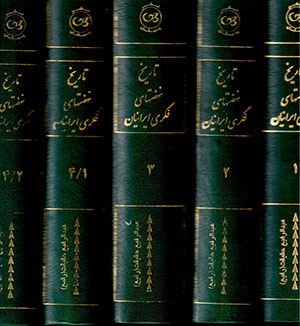Tārīkh-i nah ̤zatʹhā-yi fikrī-i Īrānīyān (5 jildī)
