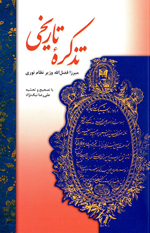 Tazkaraʼi tārīkhī