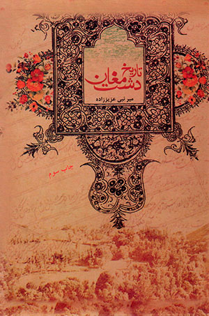 Tārīkh-i Dasht-i Mughān