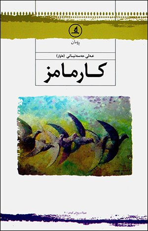 Karmamiz