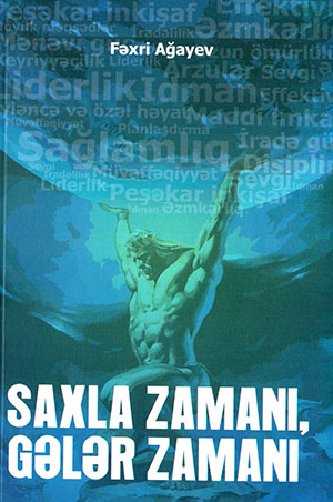 Saxla zamani, Gələr zamanı