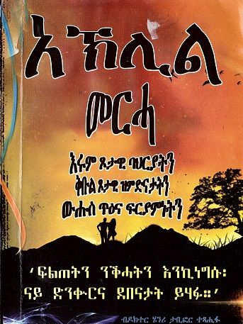 Aklil