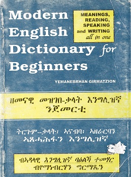 Modern English Dictionary for Beginners