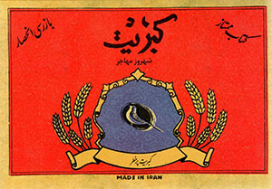 Kibrīt