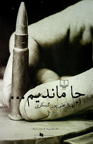 Jā māndīm ...