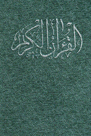 Al-Qurān al-Karīm ( bā tarjumah-i Fārsī ) bā qāb