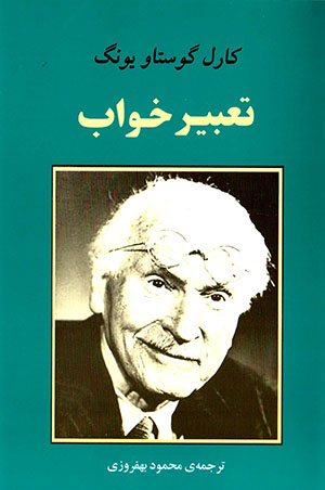Taʻbīr-i khavāb