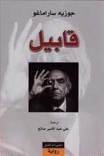 Qabil