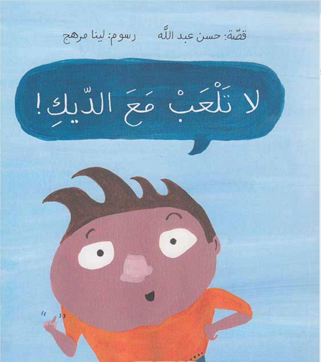 la tālāb- Mā- Al dik
