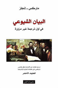 Bayan al-Shuyui fi