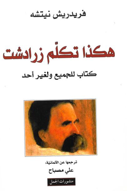 Hākāzā- Tākāllām- Zāradāsht
