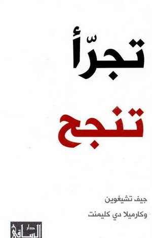 Tājārra- tānājjāh