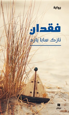 Fiqdân