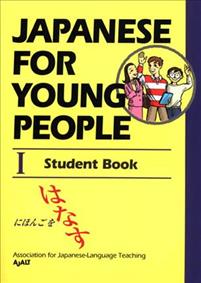 Japanese for Young People (I) Student book