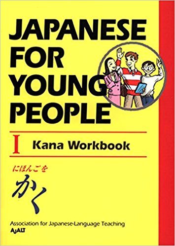 Japanese for Young People (I) Kana Workbook