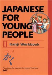 Japanese for Young People (II) Kanji Workbook