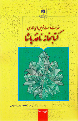 Fihrist-i dastnivisʹhā-yi Fārsī-i kitābkhānah-i Nāfiz Pāshā (Istānbul)