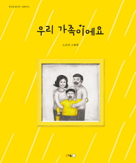 Uli gajog-ieyo