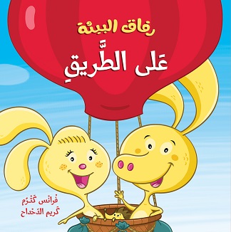 Alá al-ṭarīq