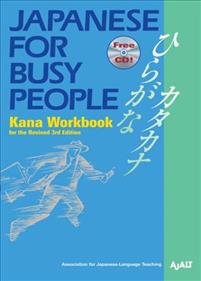 Japanese for busy People 1,Kana Workbook Revised 3rd Edition