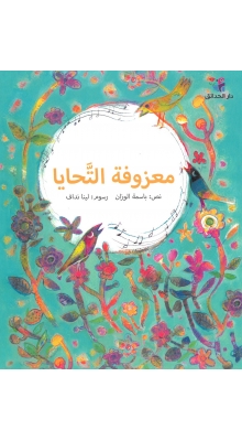 Mazufat- Attahaya
