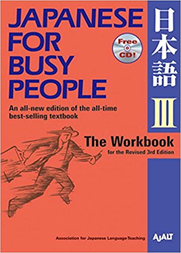 Japanese for  busy People (III) The Workbook