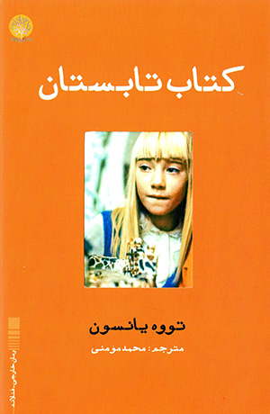 Kitāb-i tābistān