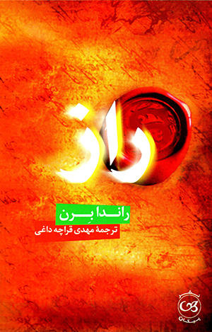 Rāz