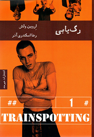 Rag yābī