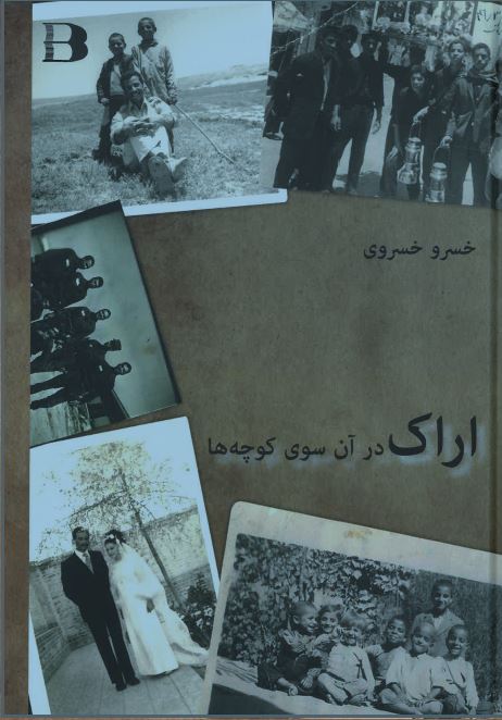Arāk dar ān sū-yi kūchah,hā