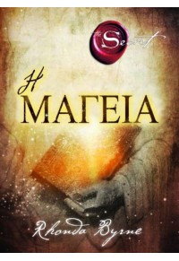 I Mageia - The Secret