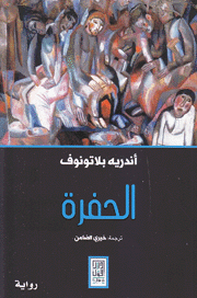 Al hufrath