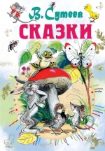 Skazki