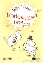 Kalokairiní bóra