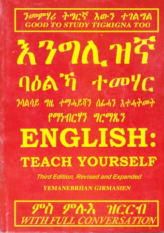 ʼEnglizeñā bāʻelexā tamahār mes meluʼe zerereb