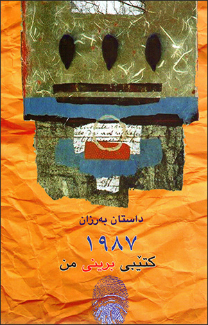 1987 Katêbî birînî min