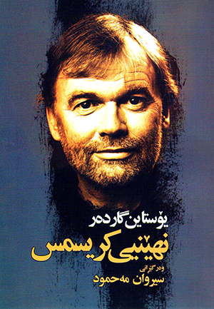 Nihênî kirîsmis