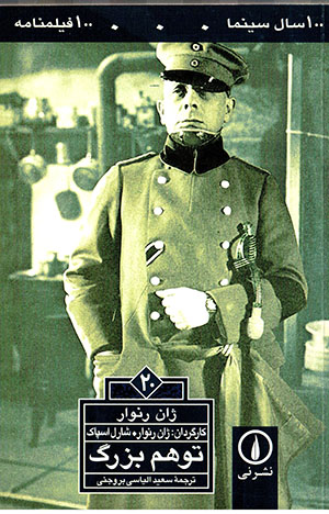 Tavahhum-i buzurg