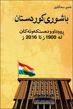 Başwurî kurdistan rûdaw u destike witekan