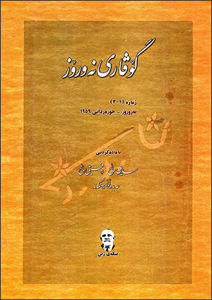 Govarî newroz