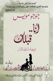 Anā- qablaka