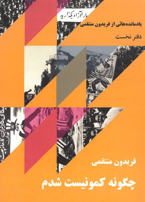 Chīgūnah kumūnīst shudam